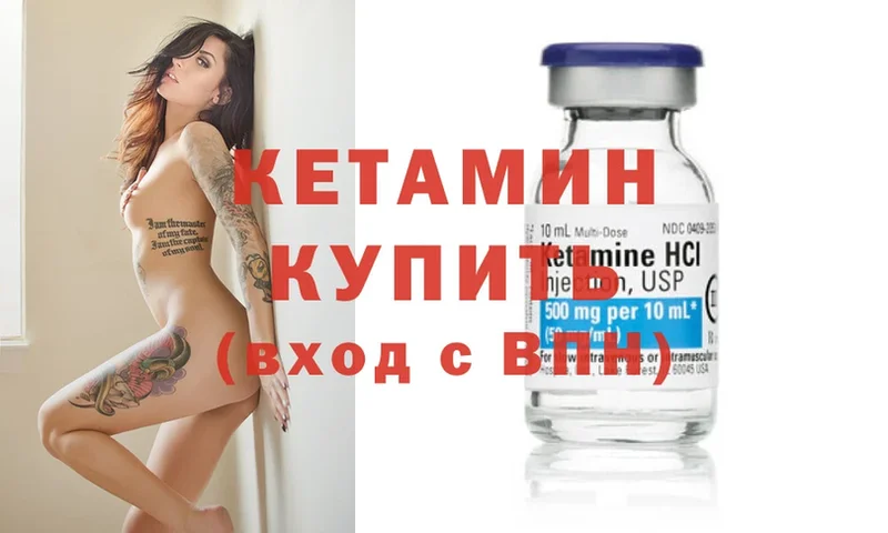 КЕТАМИН ketamine  Курск 